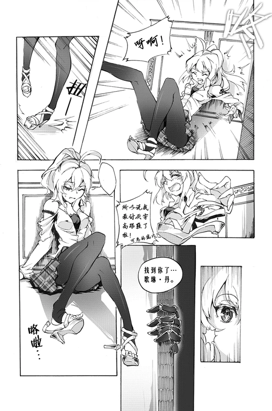 折变轨迹-02-15