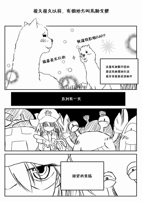 马勒戈壁之战 1