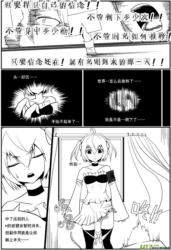 H禁止！绿坝娘-06-10
