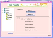 绿坝·花季护航-主题-水晶之恋.png (69 KB)