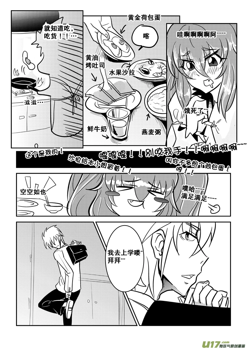 H禁止！绿坝娘-09-05.jpg