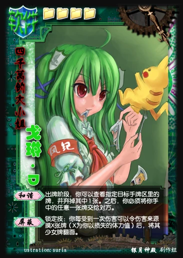 零suria-绿坝杀 小绿.jpg