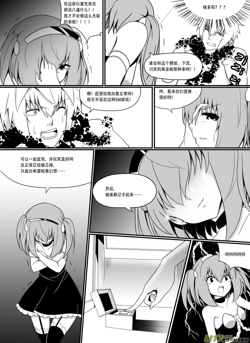 H禁止！绿坝娘-12-03.jpg