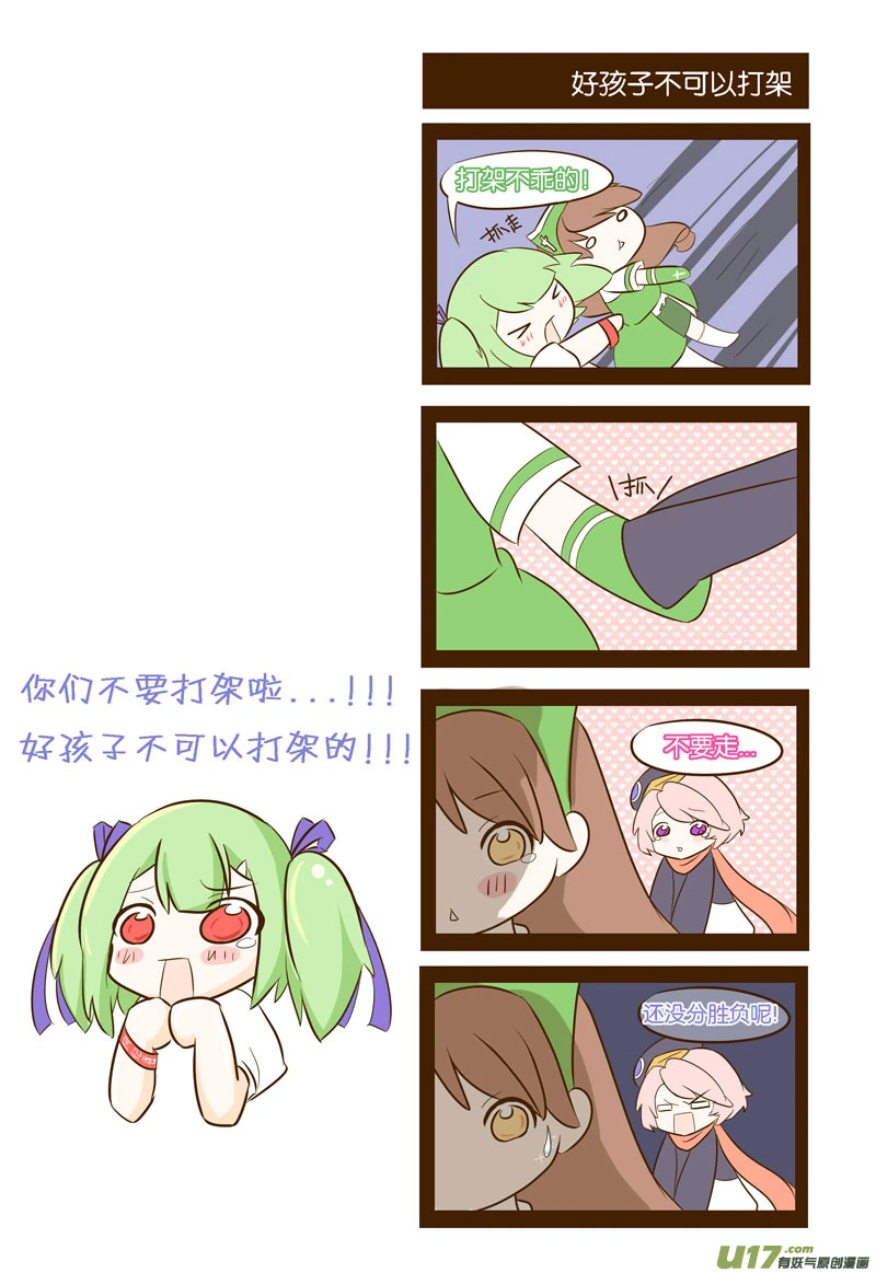 傲娇笨蛋绿⑧子-07-01.jpg
