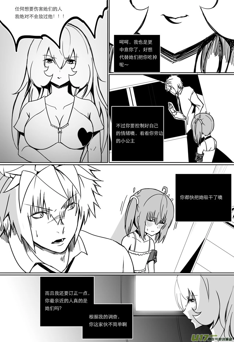 H禁止！绿坝娘-32-05.jpg