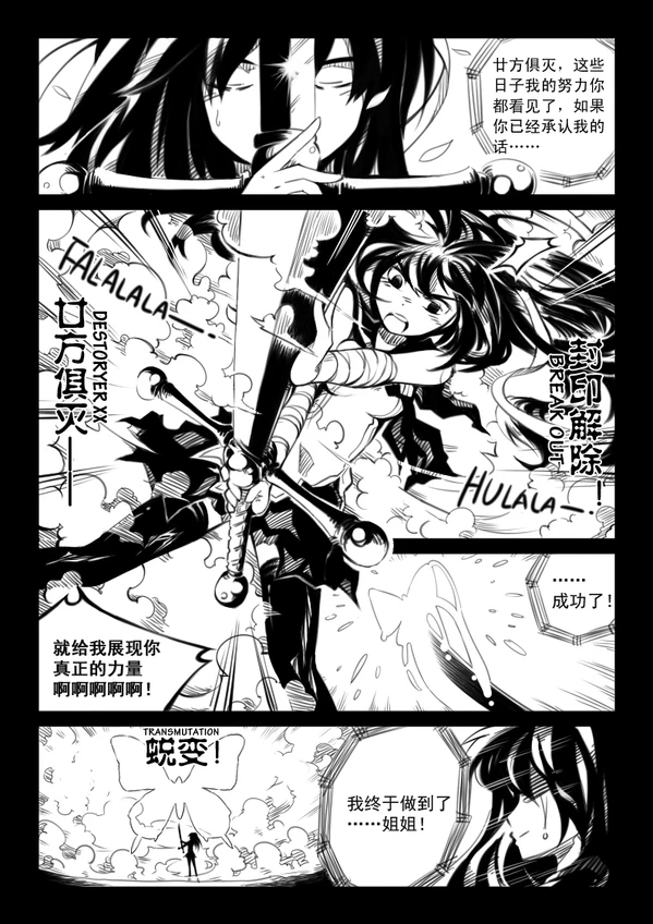 蝴蝶蜕变-03-26