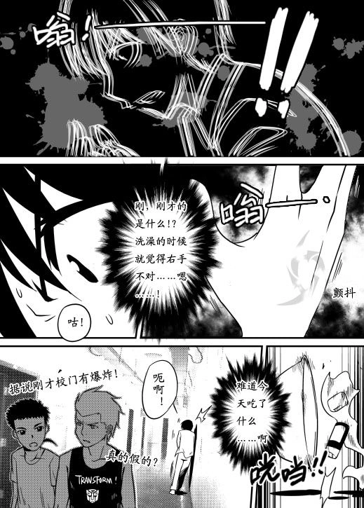 AC圣杯战争 01 17