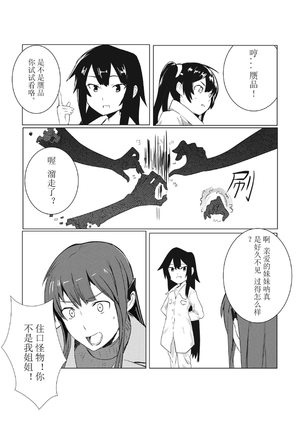 想宅宅不起-29
