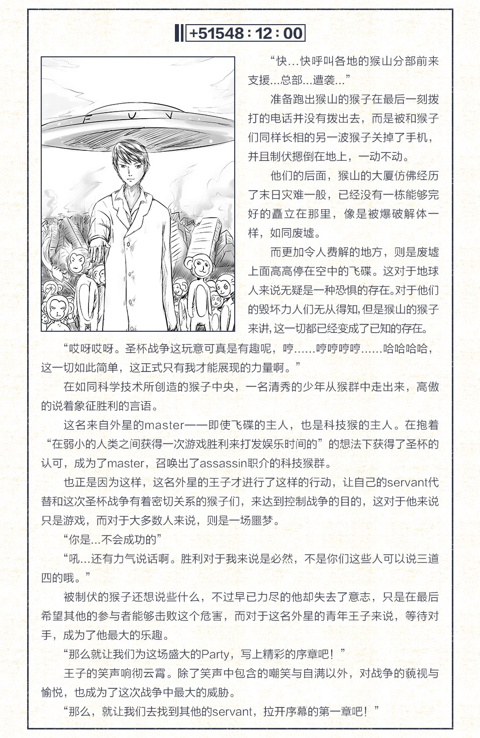 AC圣杯战争第二届-05.jpg
