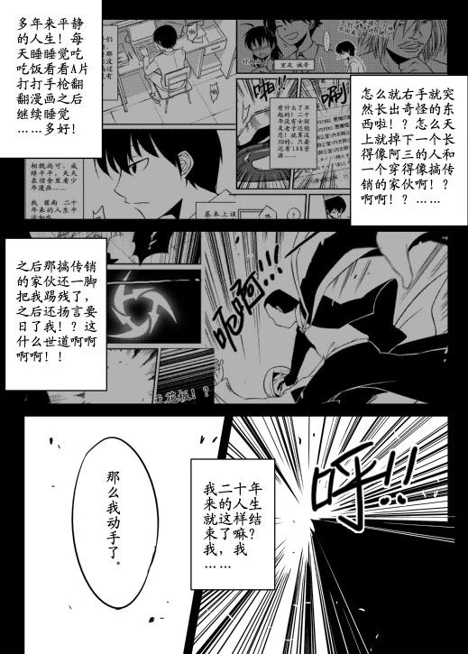 AC圣杯战争 01 23