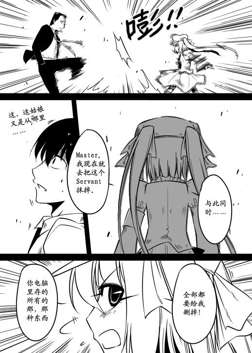 AC圣杯战争 01 26