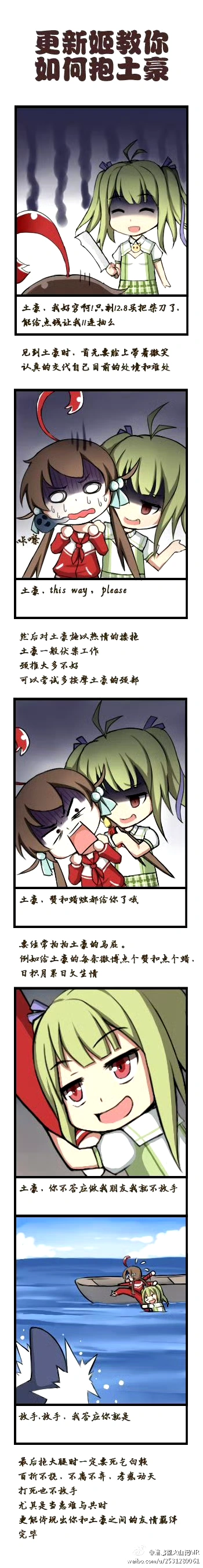 更新姬-01