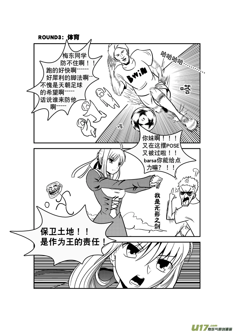 H禁止！绿坝娘-09-12.jpg