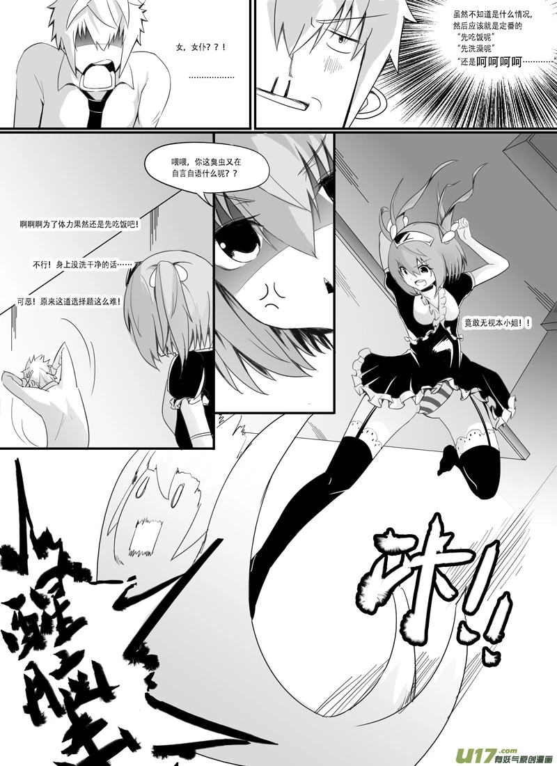 H禁止！绿坝娘-11-01.jpg