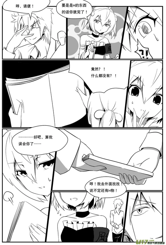 H禁止！绿坝娘-06-04