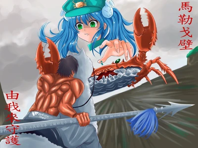 サドロス绘制的绿坝娘
