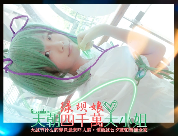 未知龙崎逸版cos-1-2.png