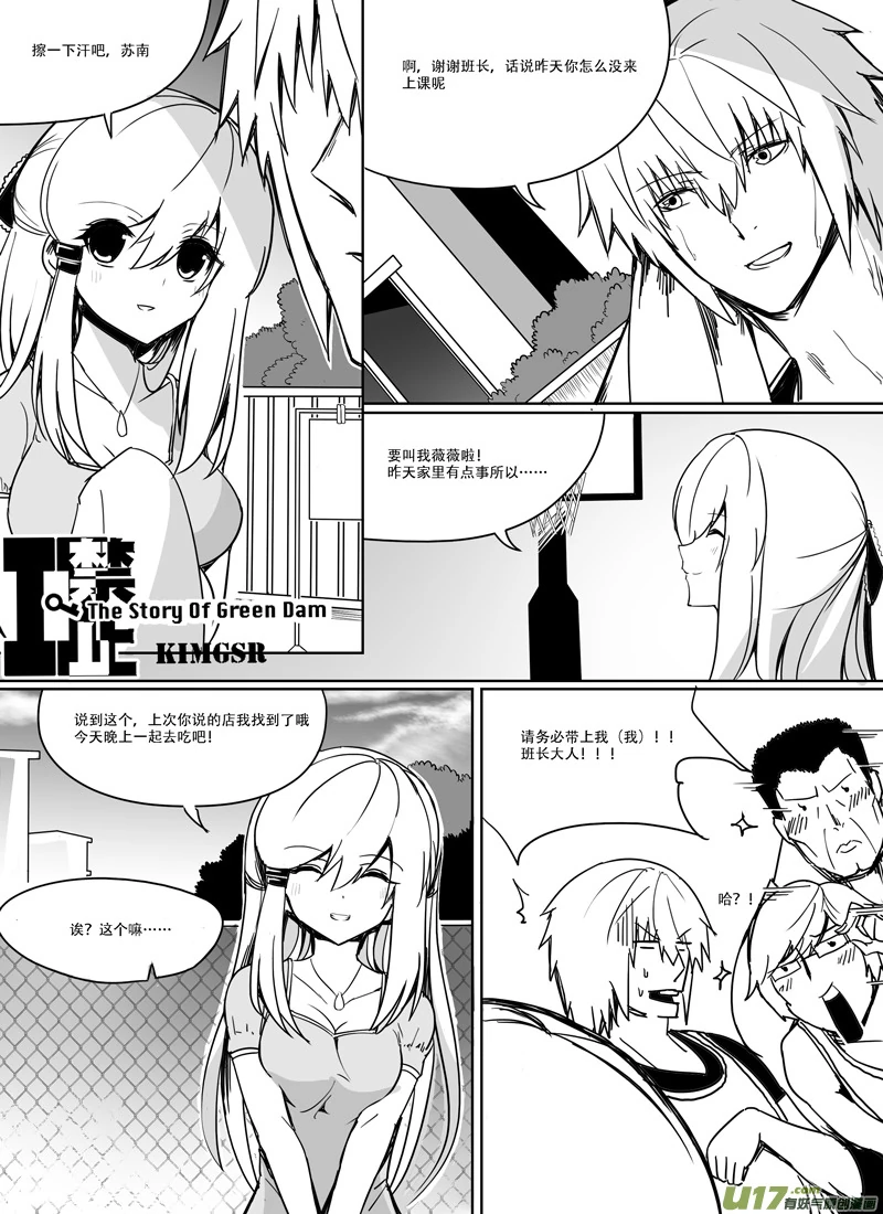 H禁止！绿坝娘-27-02.jpg