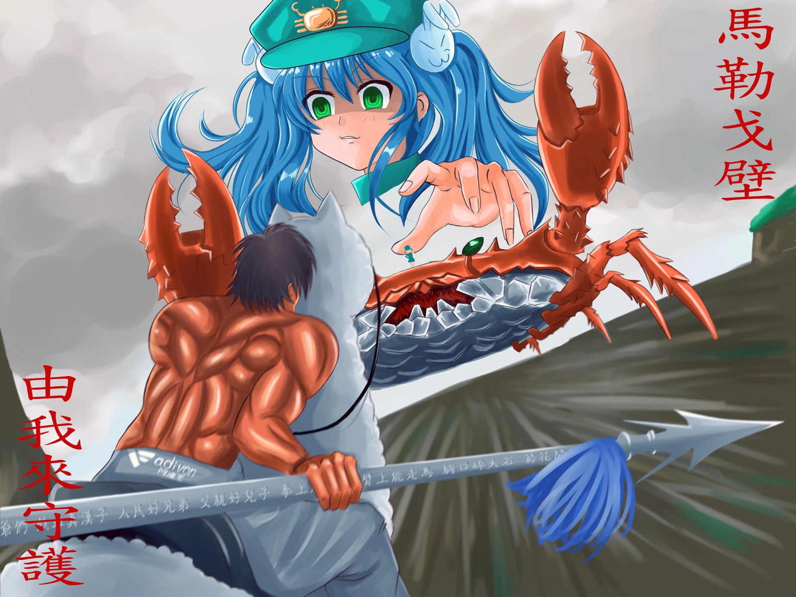 サドロス-20090621-馬勒戈壁の死闘.jpg