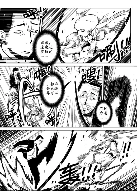 AC圣杯战争 02 09
