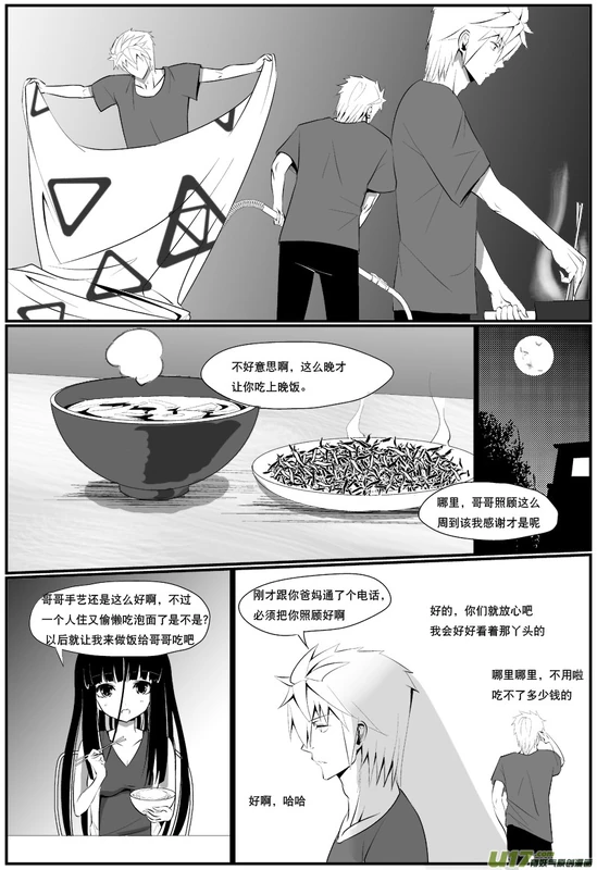 H禁止！绿坝娘-16-08