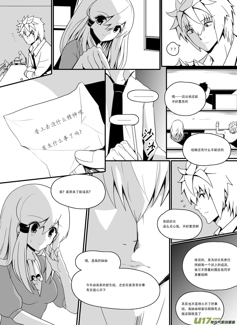H禁止！绿坝娘-18-04.jpg