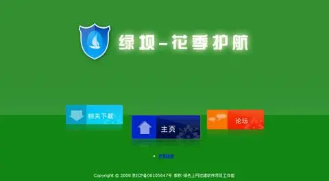 Greendam website screenshot 1.webp
