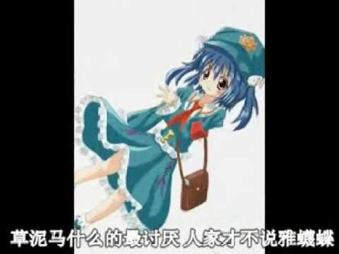 绿坝革命_-_不要说H_-Green_Dam_Revolution_-_Don't_say_H-