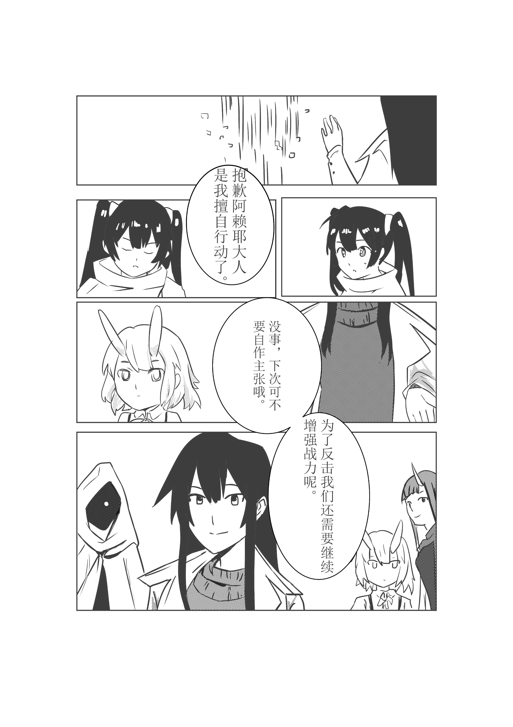 想宅宅不起-31.jpg