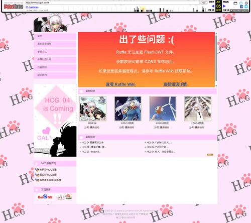 HCG官网镜像