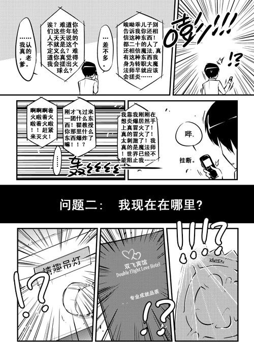 AC圣杯战争 03 16