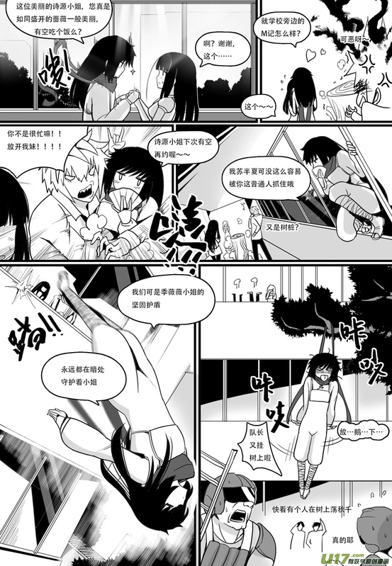 H禁止！绿坝娘-19-04