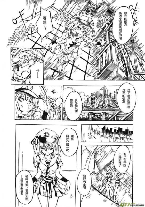 GREEN GREEN GO！-01-07