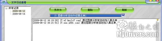 深度测评研究报告-25