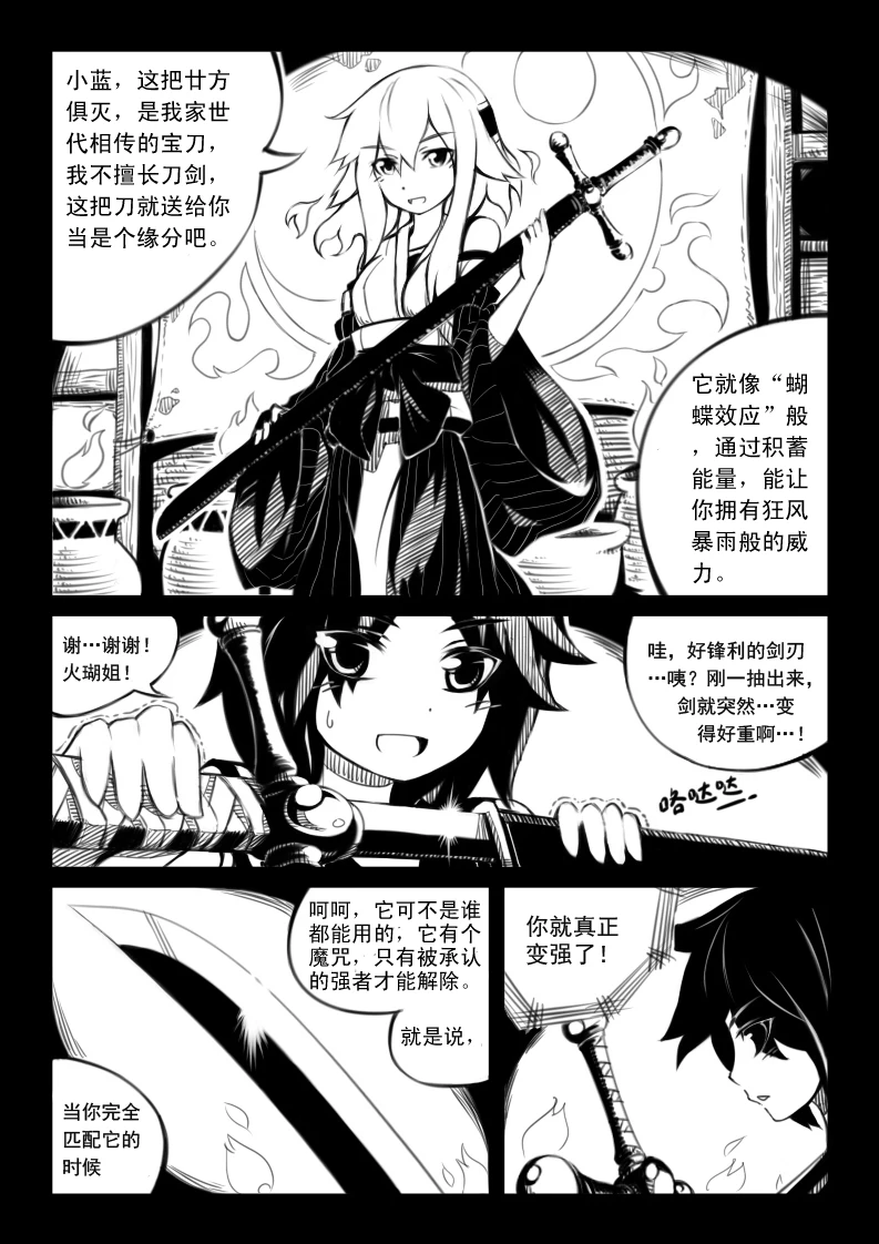 蝴蝶蜕变-03-19.jpg