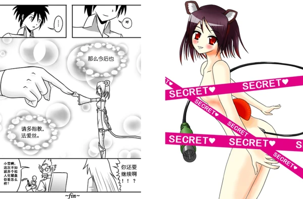 鼠标少女-07