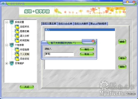 深度测评研究报告-14
