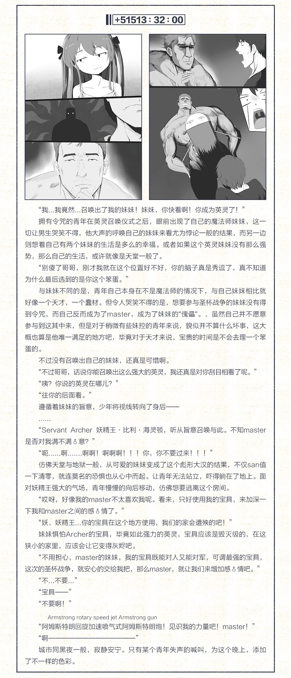 AC圣杯战争第二届-04.jpg