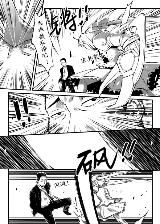 AC圣杯战争 02 08