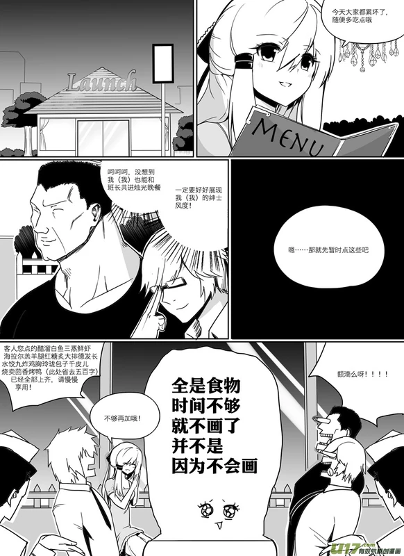 H禁止！绿坝娘-27-04