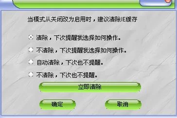 花季护航使用手册-15