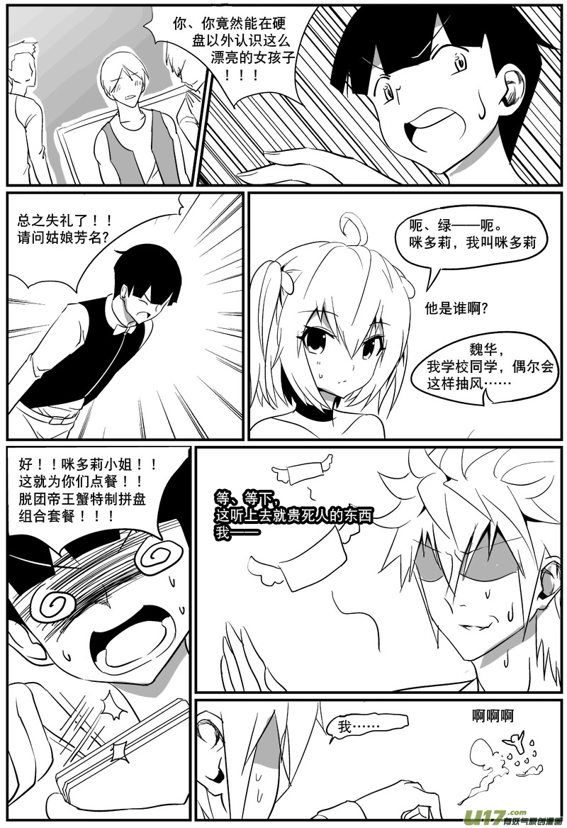 H禁止！绿坝娘-05-06.jpg