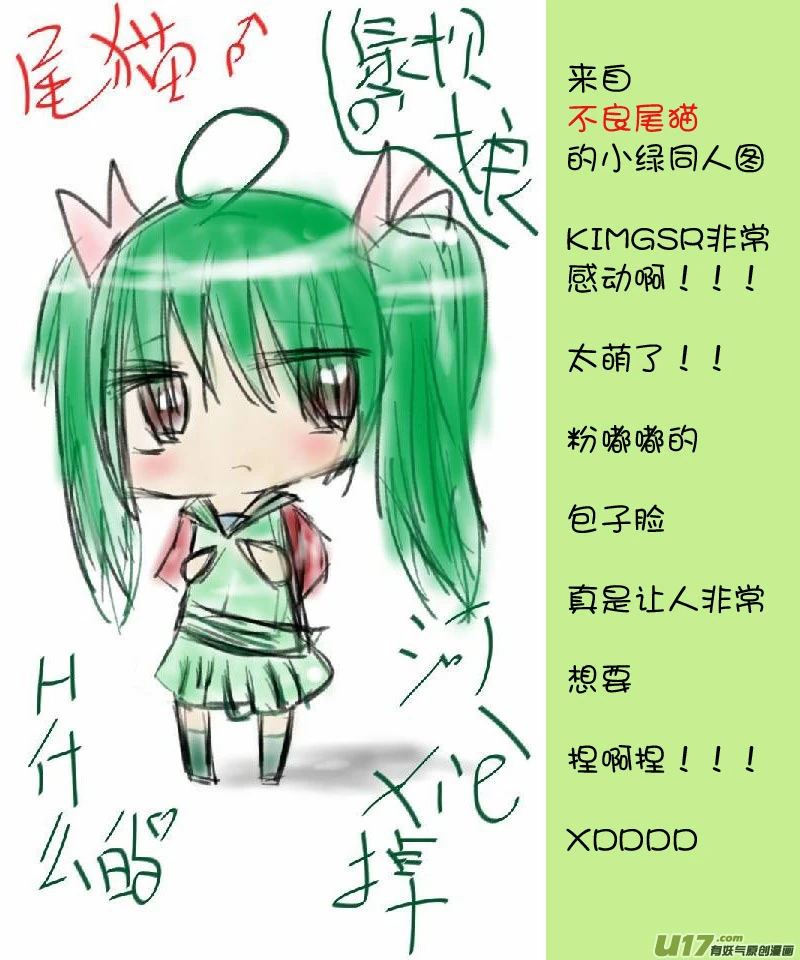H禁止！绿坝娘-06-13.jpg