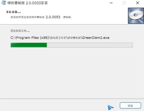 绿坝重制版-2.png