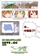 LoveOS 03 1.jpg (331 KB)