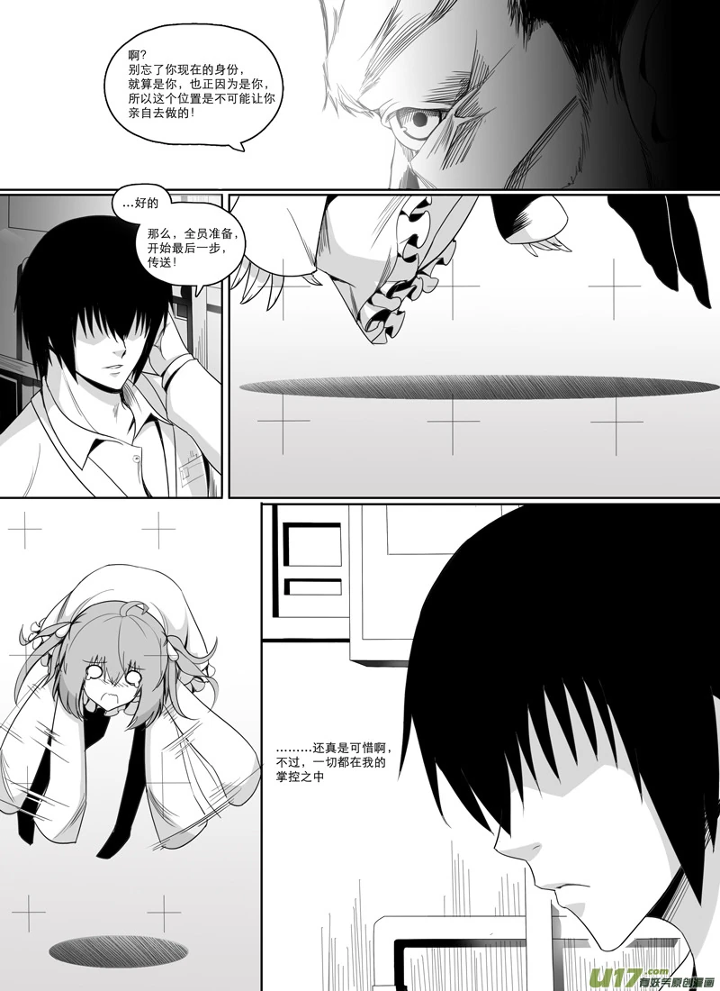 H禁止！绿坝娘-01-11.jpg