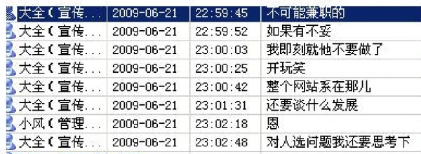 域名更改原因-16