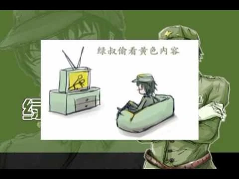 【绿BAR叔】真·和※你全家