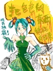 旗袍人设B
