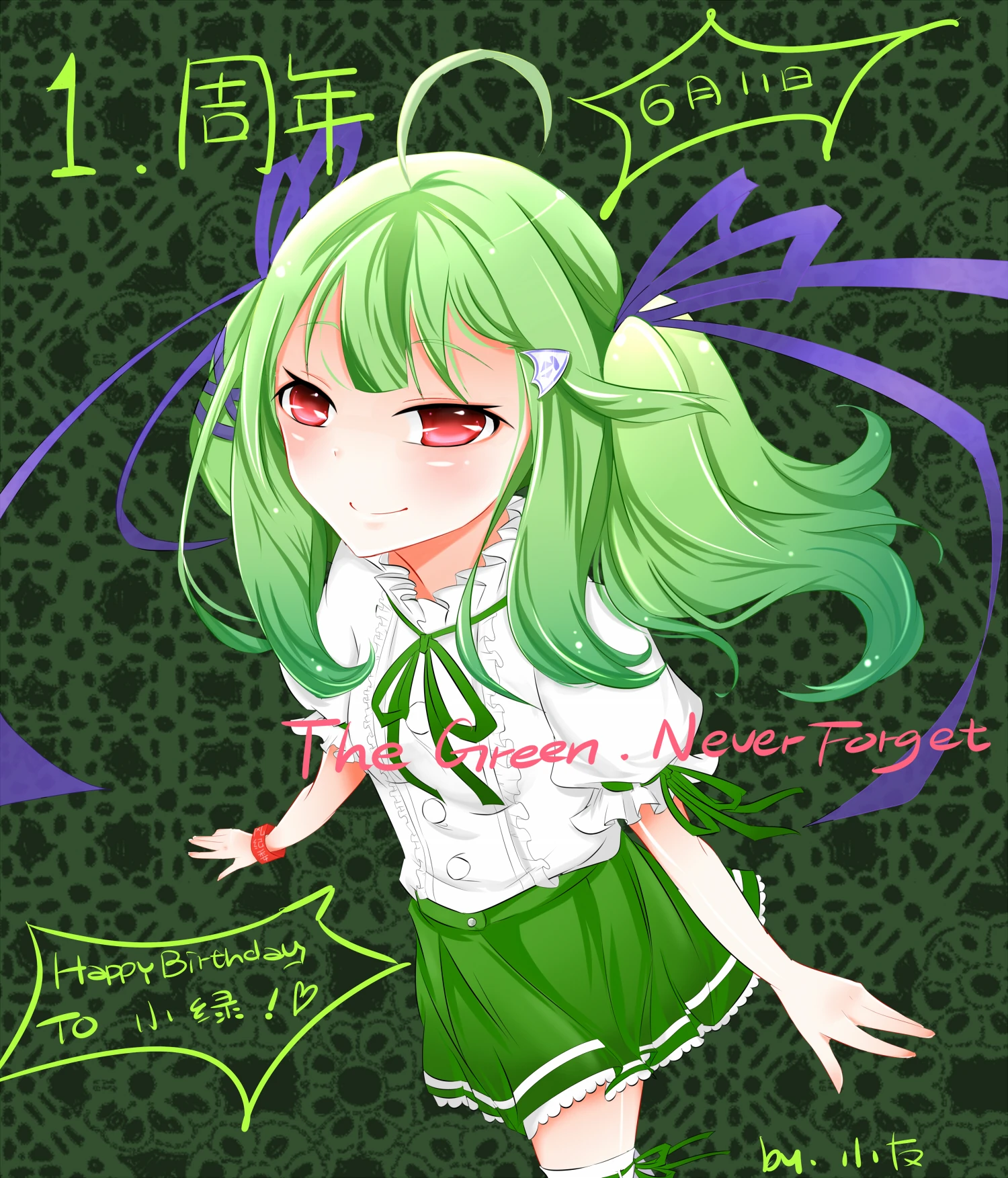小友 小绿1周年贺.JPG
